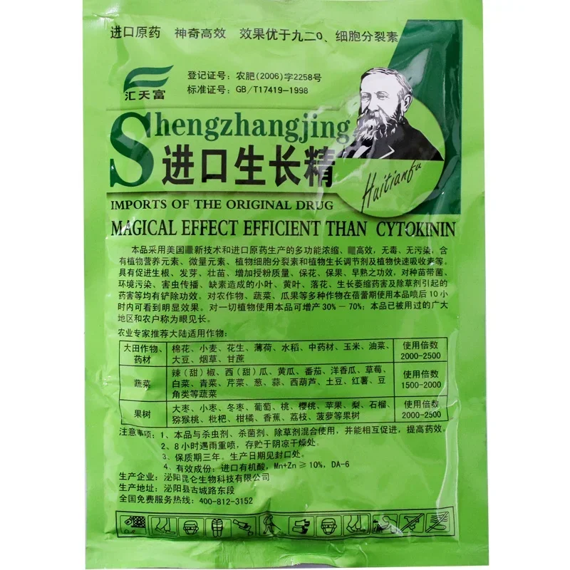 Растворимое растение Cytokinin – обзор и цена Rooting Hormone Powder
